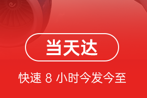 遵义茅台机场邮寄航空货运公司【机场